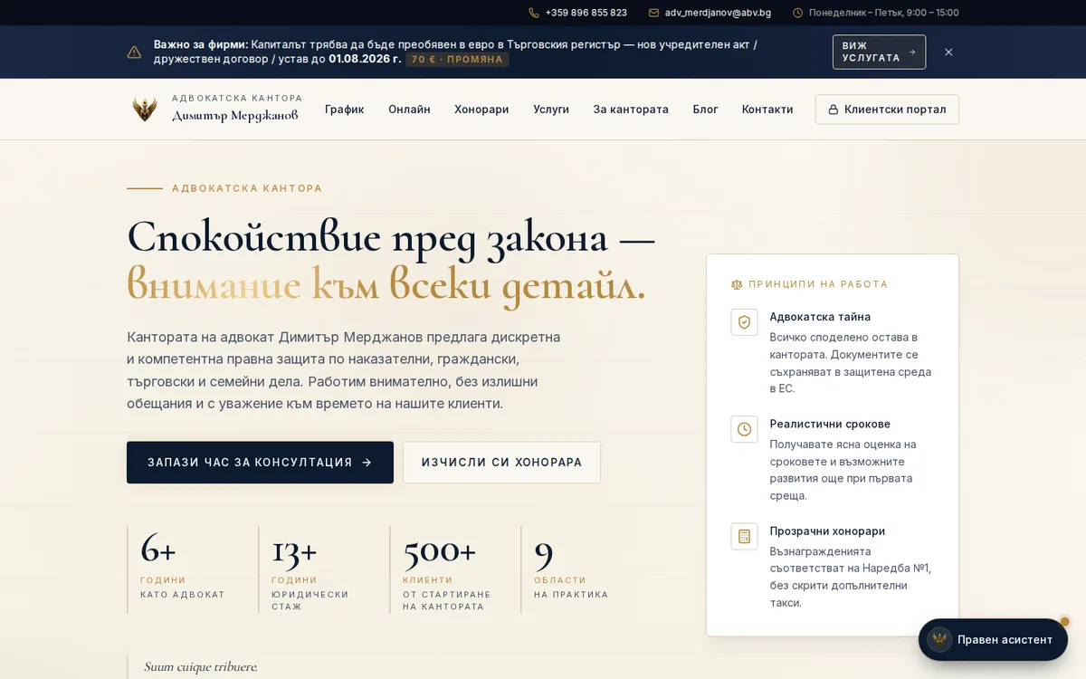 Merdjanov.eu