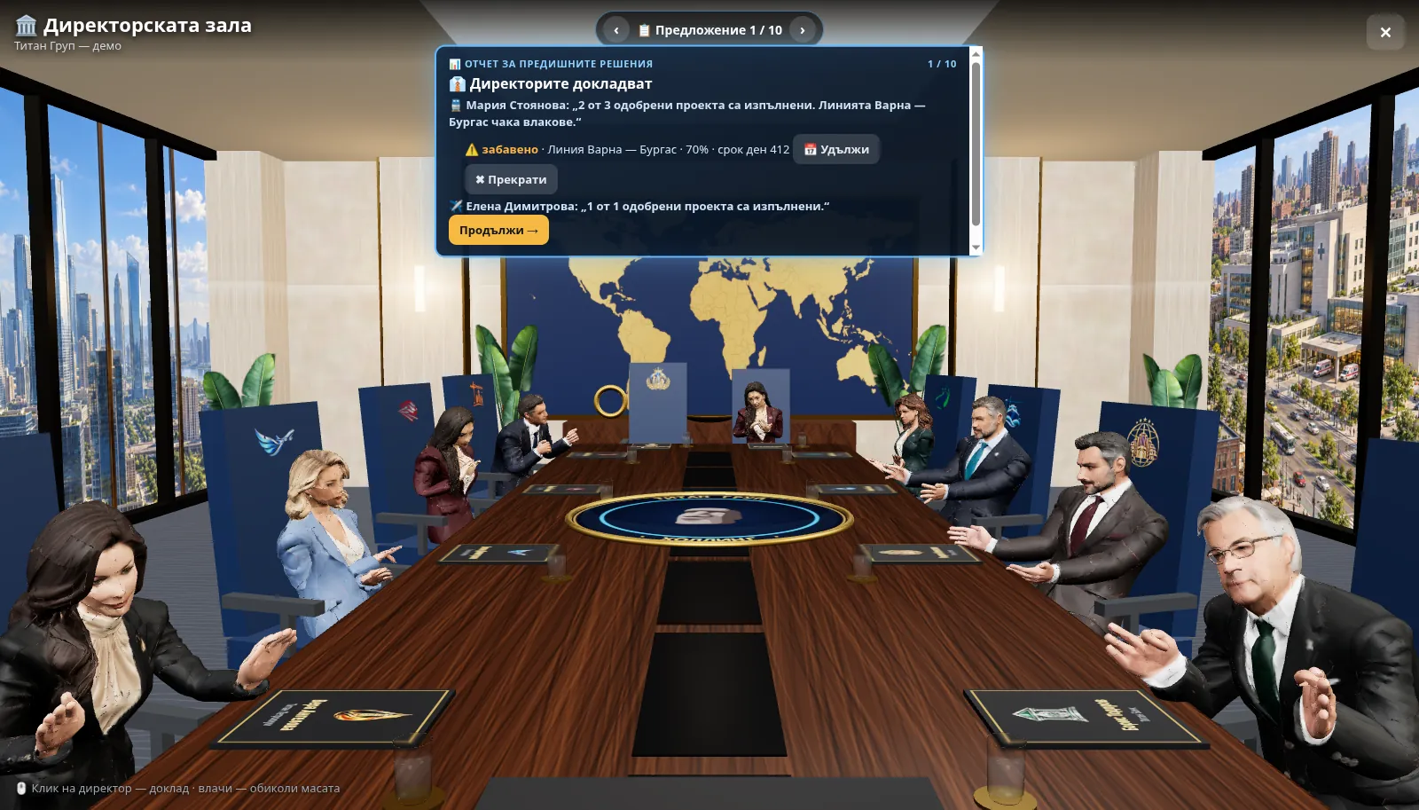 Holding and boardroom