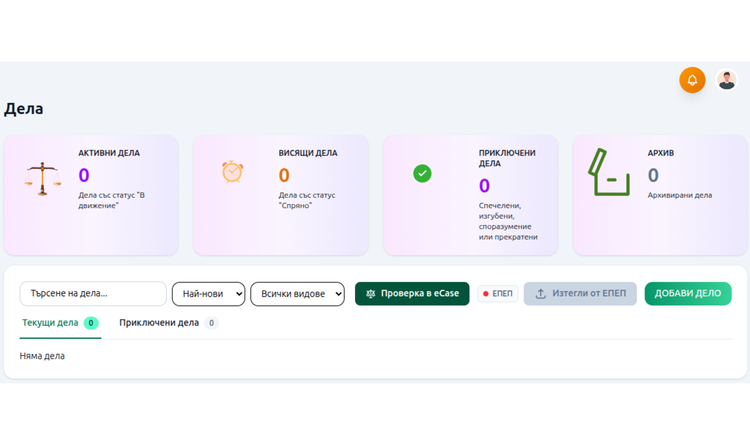 Отворете раздел Дела в TemidaSoft