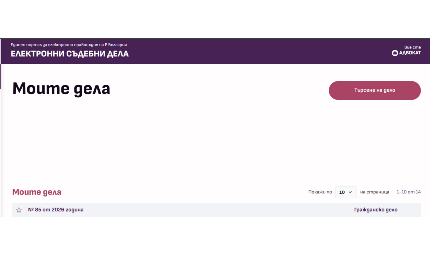 Влезте в ЕПЕП с електронен подпис