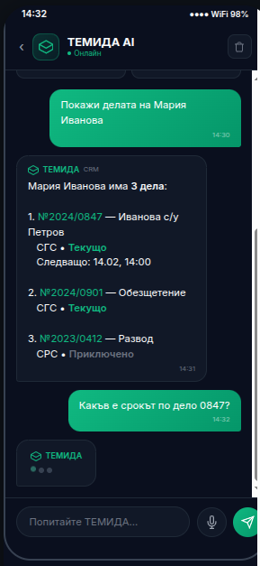 ТЕМИДА AI чат