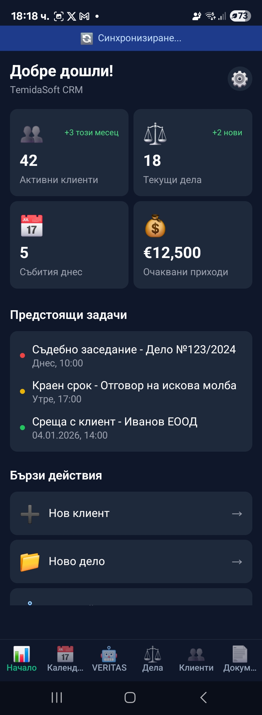 Начален екран