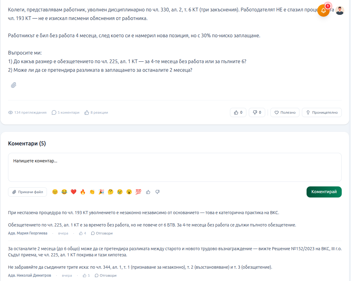 Реакции и публикации