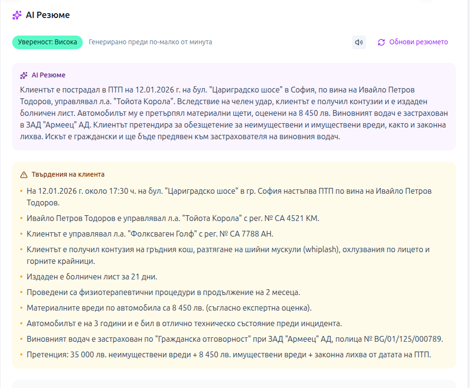 AI Резюме на казус