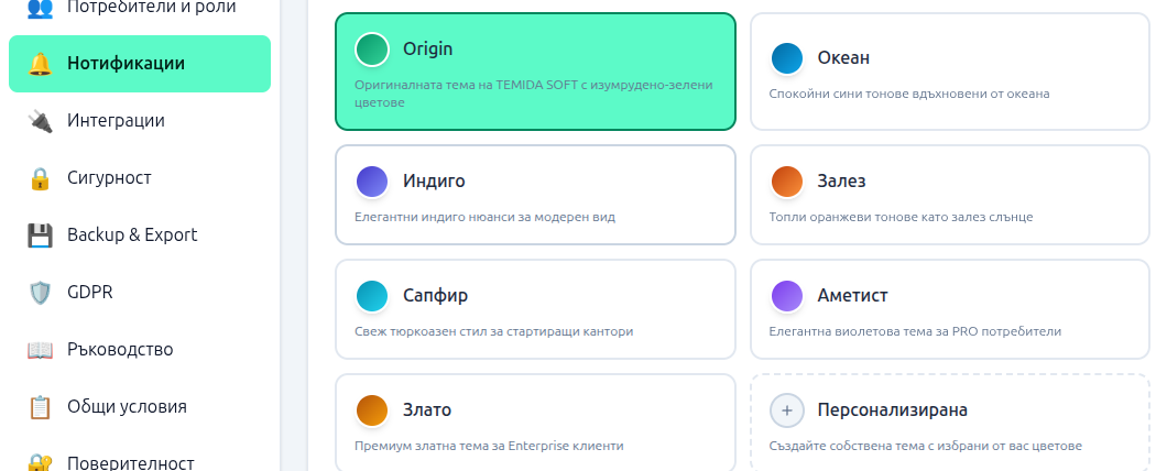 Цветови теми