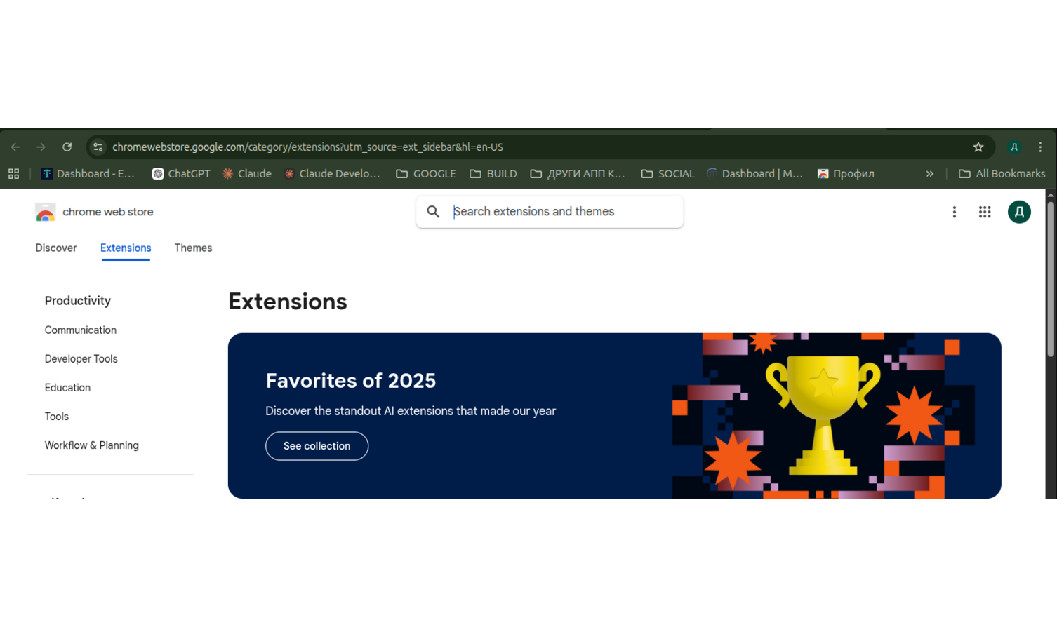 Отворете Chrome Web Store