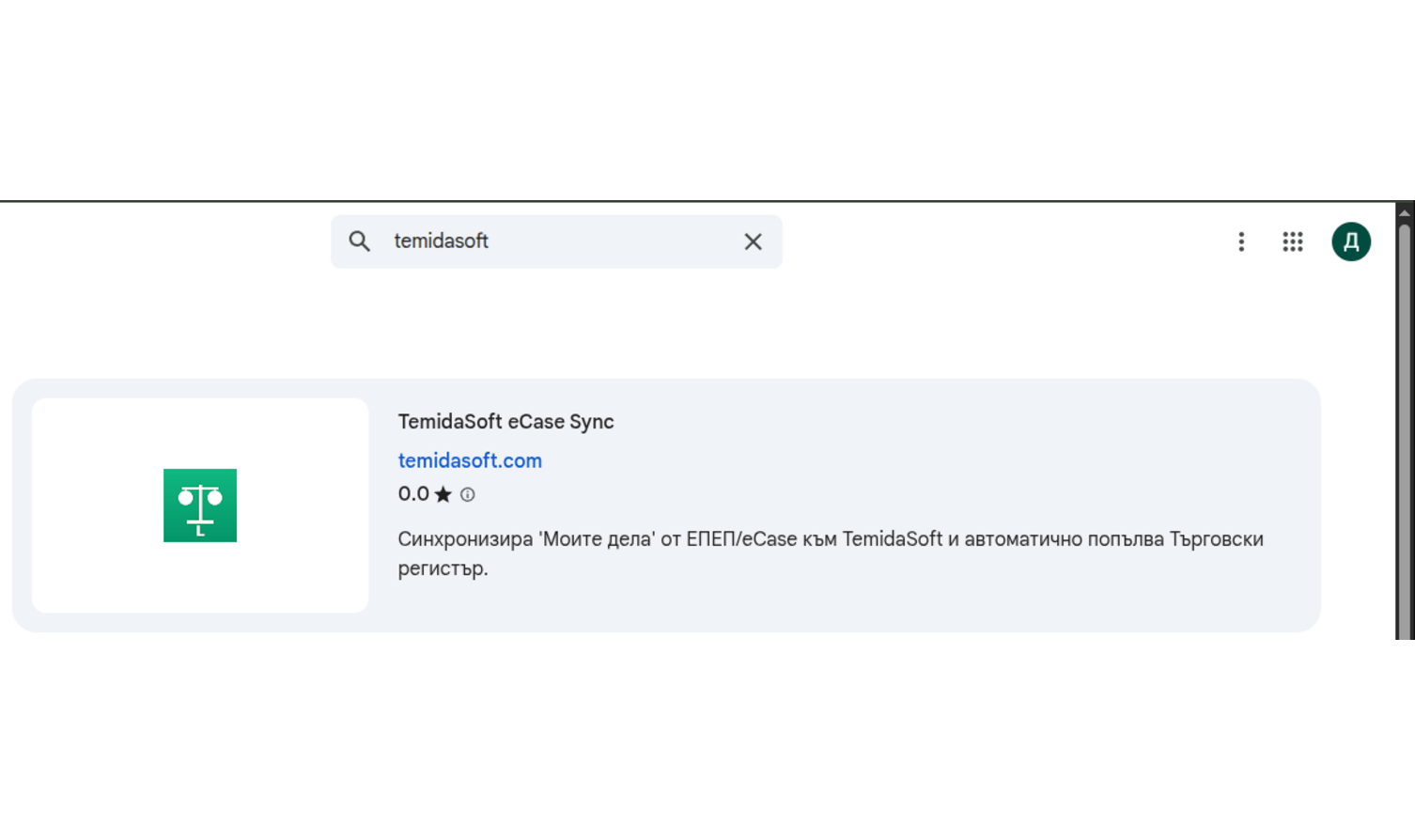 Намерете TemidaSoft eCase Sync